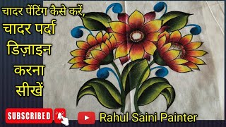 Fabric painting on bedsheet pillow cover painting beautiful chaddar bister ki designtakiya paint [upl. by Burgess]