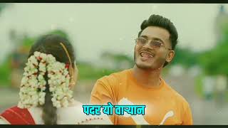 Premacha karu nako drama  raj irmali  Status video ✨ marathisong status marathistutus [upl. by Gernhard310]