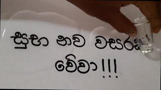 A Sinhalese Happy new year Wish 2021  Reverse Brothers [upl. by Aalst]