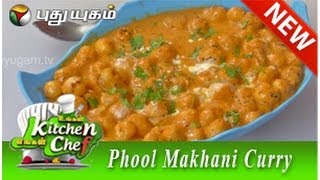 Phool Makhani Curry  Ungal Kitchen Engal Chef [upl. by Shana604]