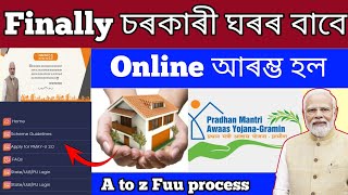 PM Awas yojna Online Apply 2024 How to online apply pradhan mantri awas yojana Assam 2924 [upl. by Lynna]