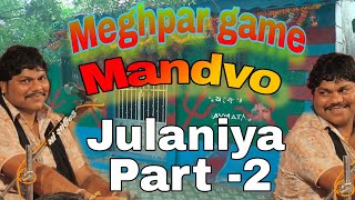 Adhrojiya parivar no mandvo🚩Meghpar gameOctober 20 2024 part2 Bharat Bhai Kundhiya [upl. by Brion]