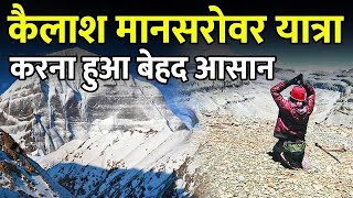 Kailash Yatra  MANSAROVAR  TIbET  Indo  china [upl. by Airrat]