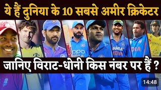 how to the Virat Kohli sabse jyada dollar virat kohli net worthvirat kohli salary [upl. by Aluap]