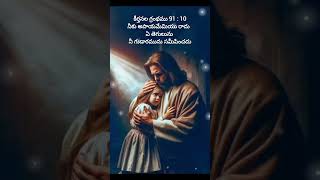 Kshanamaina gaduvadu thandrijesussongyoutubeshorts [upl. by Egroj]