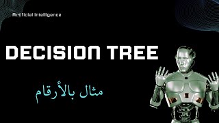 Decision Tree DT Example مثال بالأرقام [upl. by Yer354]