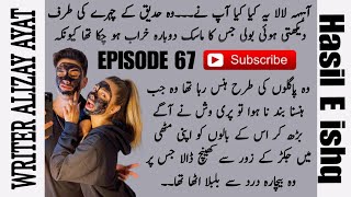 Dill chasab mazy sy bhatpor episode🔥🔥  Hasil e ishq  By Aliza ayat  Episode no 67 [upl. by Ainahtan]