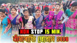 NEW SANTALI PROGRAM VIDEO 2024  BADAGACHI FANSAN 2024  Gopinath Murmu new song 2024 SujanDotCom [upl. by Leyla695]