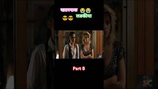 Hollywood Movie Explained in hindi knock knock Hollywood movie in hindishortsfeed ytshorts movie [upl. by Itisahc]