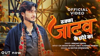 Rukka Jatav Ke Chhore Kaa  Ch Arjun  Nishant Singh  Official Video  New Haryanvi Song 2024 [upl. by Leffert]