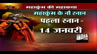 Full story of Maha Kumbh Mela 2013 in Allahabad [upl. by Airrat]