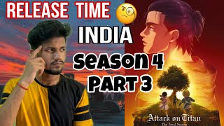 Attack On Titan Season 4 Part 3 Release Time in India  AOT Season 4 Part 3 Release In India English [upl. by Florella318]