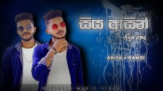 Siya Asin සිය ඇසින්  AKIYA x BANDI  Official Music Video 2022 [upl. by Ailedroc83]