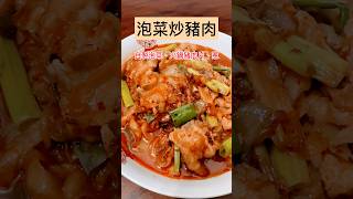 每日ㄧ煮泡菜炒豬肉用眼睛吃美食阿母料理04 [upl. by Rodgers]