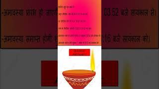 Laxmi pujan  Dipawali  31 October  muhurt [upl. by Nomsed]