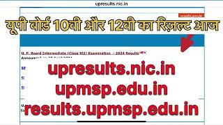 Up board 10th12th result 2024 up board 10th 12 result online kaise dekhe upboard upboardexam2024 [upl. by Elleneg]