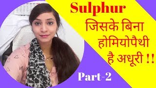 Sulphur homeopathic medicine  sulphur 30 sulphur 200 symptoms Uses and Benefits  PART2 [upl. by Yur840]