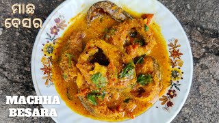 MACHHA BESARA recipe  ଆମ୍ବୁଲ ଦିଆ ମାଛ ବେସର  Odia Fish curry using dried salty mango  Odia Gharani [upl. by Latona]