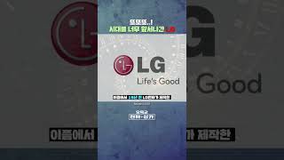 아이패드 광고 LG랑 똑같다고 [upl. by Dlonra]