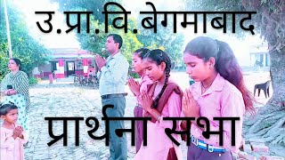 Daya kar daan bhakti kaBest morning prathnaPopular school prayerviralvideo basiceducationsong [upl. by Aurie]