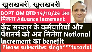 notional increment to employees dopt om dtd 14102024 advance increment pension benefitsops [upl. by Beedon]