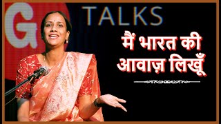 MAIN BHARAT KI AWAAZ LIKHU  KHUSHABU GOYAL  POETRY  GTALKS [upl. by Hurlbut]