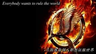 Lorde  Everybody Wants To Rule the World（飢餓遊戲2插曲）【中英字幕】 [upl. by Schwinn654]