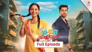 Meetha Khatta Pyaar Hamara  Full Episode 3 [upl. by Han]