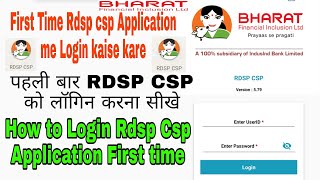 First time rdsp Csp loging Kaise Kare How to induslnd bank Csp rdsp login [upl. by Venola17]