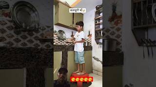 kalyug ka mam ha 😅shortsvideo comedy fun funny husbandwifecomedy relatablegirls foryou [upl. by Atazroglam]