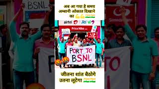 how to buy BSNL sim 🤫 port BSNL sim bsnlbestrecharge bsnl bsnlplan [upl. by Lillywhite]