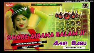 Ghare Aibana Balam ji Baharwa Se  Bhojpuri Dj Song  KhaTra Dj BoYz [upl. by Marigolda]