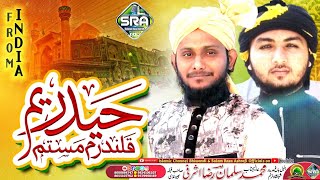 13 Rajjab Special Manqabat Haidariyam Qalandaram Mastam Salman Raza Ashrafi Syed Suhail Qadri 2021 [upl. by Salomo386]