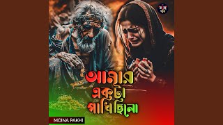 Amar Ekta Pakhi Chilo [upl. by Gnud]