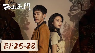 【ENGSUB 合集】《西出玉门 Parallel World》EP2528——西出团前往黄金矿山，龙芝向昌东坦白真相！（倪妮 amp 白宇） [upl. by Eiramlatsyrc735]