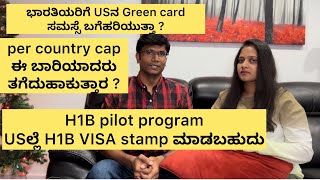 Green card Eliminate per country cap amp H1B pilot program [upl. by Yrgoerg]