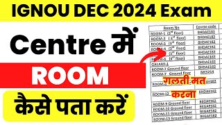 Very Important IGNOU DEC 2024  Exam Centre में अपना ROOM कैसे पता करें  IGNOU Exam Preparation [upl. by Ayouqat]