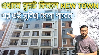 K184 Best 3 BHK Apartment Tour In Kolkata  নিউটাউনের এই জায়গা আপনার সেরা ঠিকানা হতে পারে [upl. by Boswell]