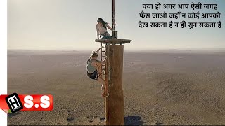 Fall 2022 Movie ReviewPlot In Hindi amp Urdu  Survival Story [upl. by Arakal]