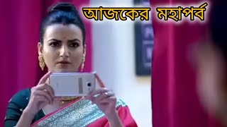 গীতা LLB আজকের মহাপর্ব ২ নভেম্বর Geeta LLB Today Episode 2nd November  Serial Update [upl. by Iegres]