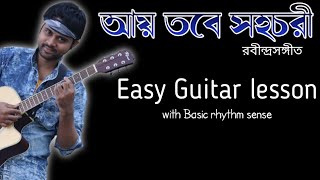 Ay tobe sohochori  Rabindra Sangeet  Easy guitar lesson  Ms academy [upl. by Enillebyam]