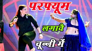 परफ्यूम लगावे चुन्नी म चुन्नी म  Dj Hit Song यही बजेगा हर जगह ll chunni mein chunni mein  Lovkush [upl. by Akemet]