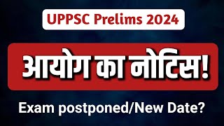 UPPSC Prelims 2024 new exam date UPPSC Prelims 2024 postponed  RO ARO exam postponed [upl. by Elhsa382]