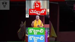 బూతులు మాట్లాడుతున్న వైసీపీ వేణు స్వామి ycptrolls comedy tdptrolls venuswamy jaganfailedcm [upl. by Nikral347]