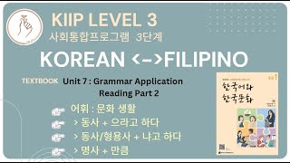 KIIP LEVEL 3 Unit 7 Reading 읽기 Part2 [upl. by Rudiger]