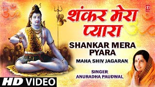 Shankar Mera Pyara Full Song  Maha Shiv Jagaran [upl. by Kassia]