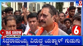 TV9 Kannada Headlines At 9AM 28092024 [upl. by Fulcher]