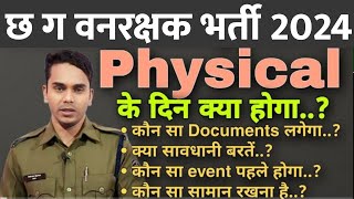 CG FOREST GUARD PHYSICAL 2024  CG VAN RAKSHAK PHYSICAL 2024  CG VAN RAKSHAK KA PHYSICAL KAB HOGA [upl. by Nahsed]