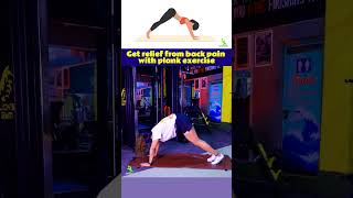 Get relief from back pain with plank exercise  eshamehra shortsvideo [upl. by Ennaharas]