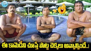 Namo Venkatesa Movie Scenes  Venkatesh  Trisha  Brahmanandam  iDreamCelebrityMasti [upl. by Nedrud]